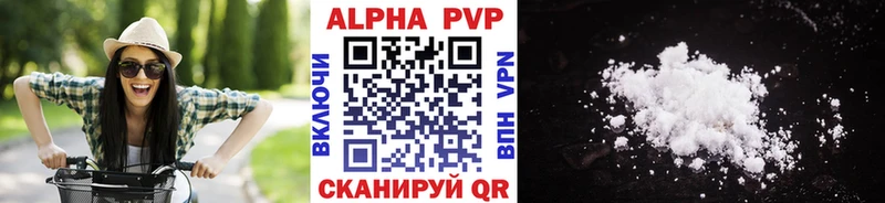 закладка  Ярцево  A-PVP Соль 