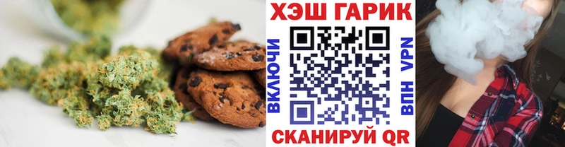 Печенье с ТГК конопля  Ярцево 