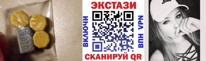 цена наркотик Ярцево Ecstasy 99%