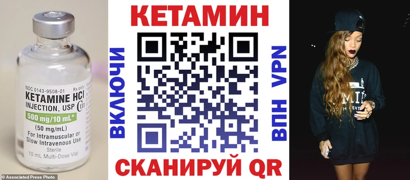 наркотики  Ярцево  hydra зеркало  КЕТАМИН ketamine 