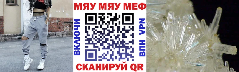 МЯУ-МЯУ mephedrone  где продают наркотики  Ярцево 