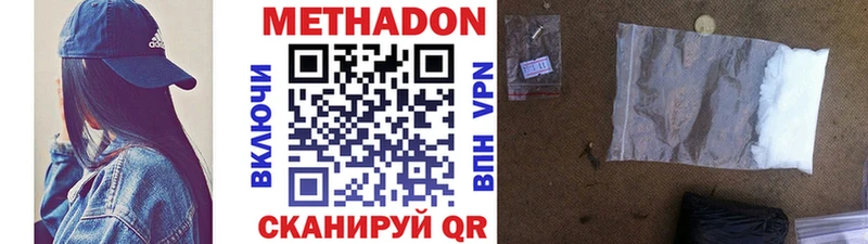 наркотики  Ярцево  Метадон methadone 